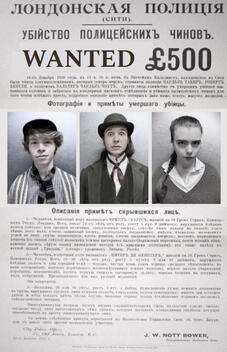 BTS: Wanted Poster